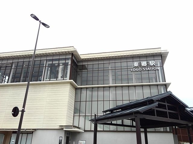 近くのＪＲ東郷駅まで800m（徒歩10分）
