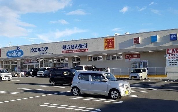近くのウエルシア函南平井店まで350m（徒歩5分）