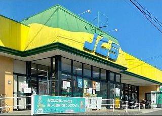 近くのスーパーまで600m（徒歩8分）