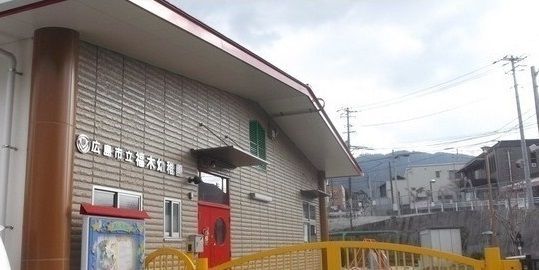 近くの幼稚園・保育園まで1,700m（徒歩22分）