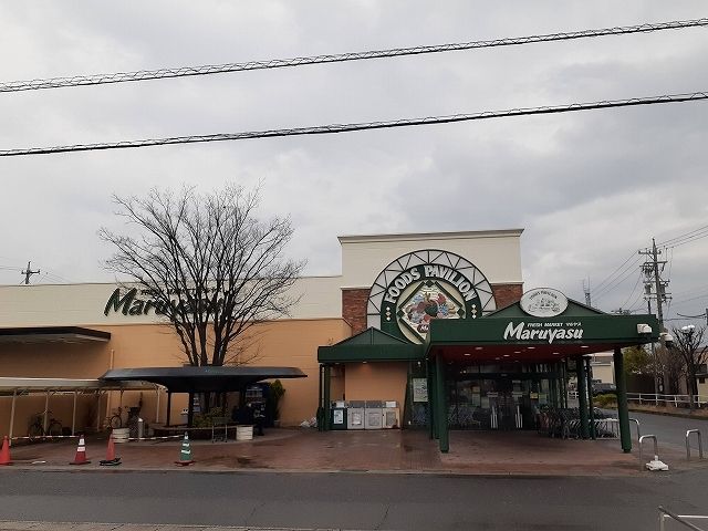 近くのマルヤス西条店まで500m（徒歩7分）
