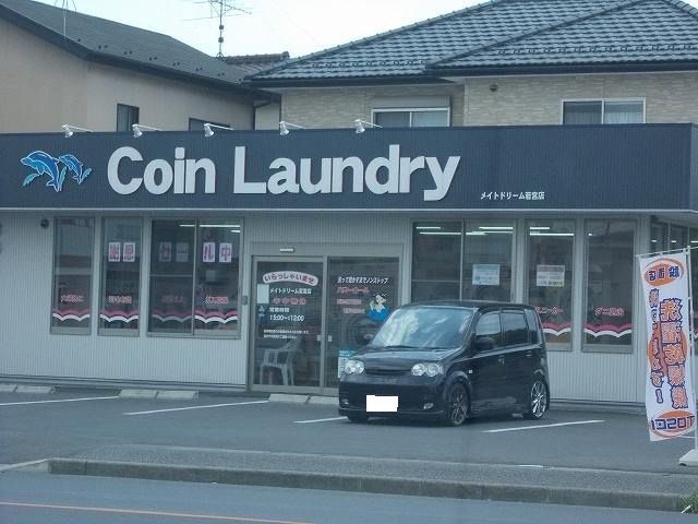 近くのコインランドリーまで300m（徒歩4分）