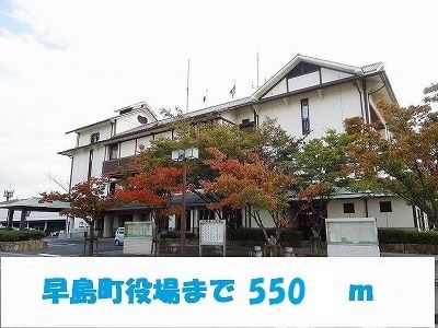近くの早島町役場まで550m（徒歩7分）