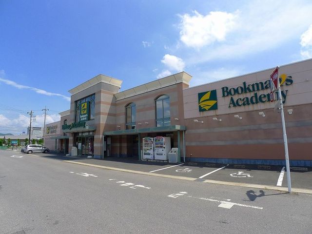 近くのブックマンズアカデミー太田店まで240m(徒歩3分)