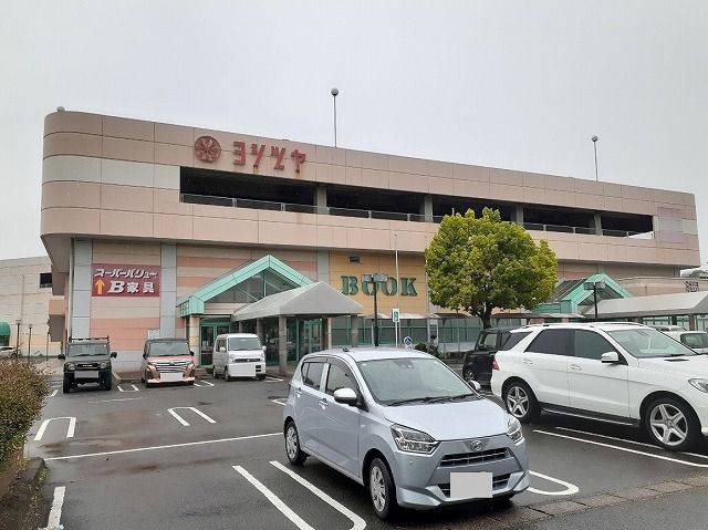 近くのヨシヅヤ　大口店まで934m（徒歩12分）