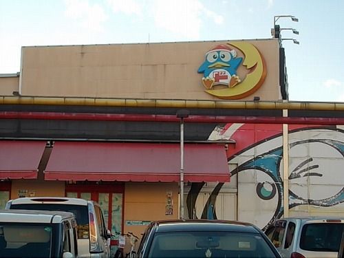 近くのドン・キホーテ宇都宮店まで1,600m（徒歩20分）