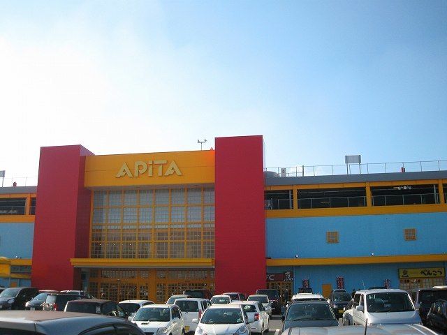 近くのアピタ宇都宮店まで2,600m（徒歩33分）