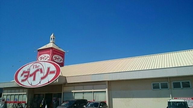 近くのダイソーまで140m(徒歩2分)