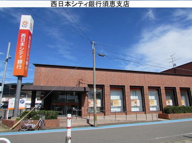 近くの西日本シティ銀行まで1,900m（徒歩24分）