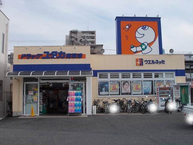 近くのドラッグユタカ南草津店まで1,385m（徒歩18分）