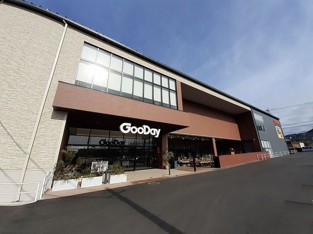 近くのグッデイ大野城店まで1,400m(徒歩18分)