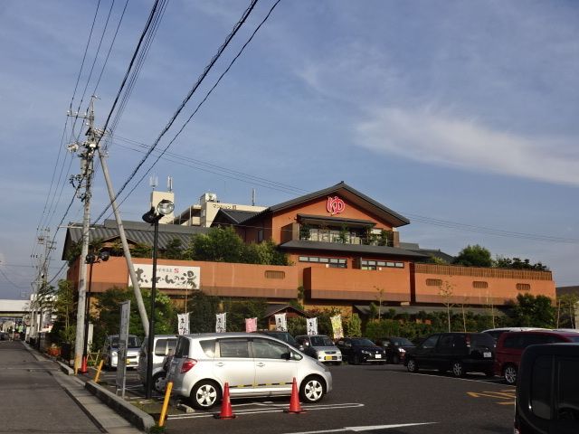 近くのおいでんの湯まで280m（徒歩4分）