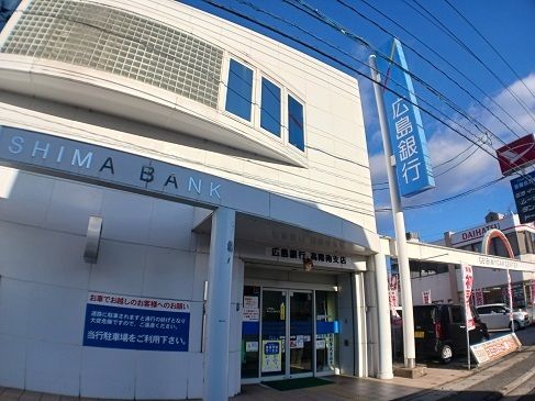 近くの広島銀行高陽南支店まで900m（徒歩12分）