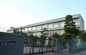 近くの大津小学校まで710m（徒歩9分）