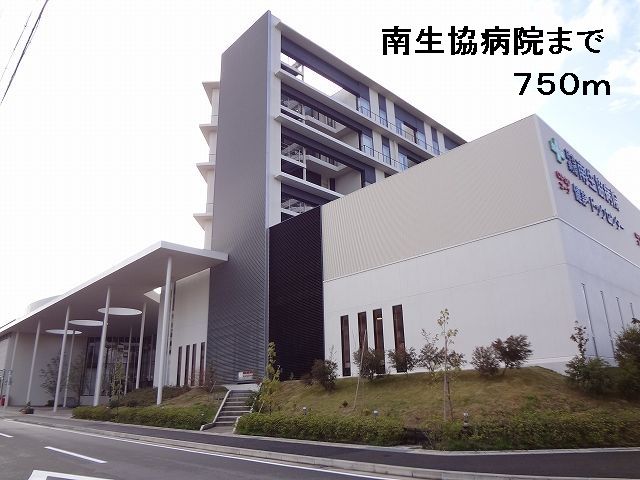 近くの南生協病院まで750m（徒歩10分）