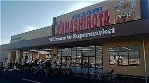 近くのやましろや本庄店まで1,600m（徒歩20分）