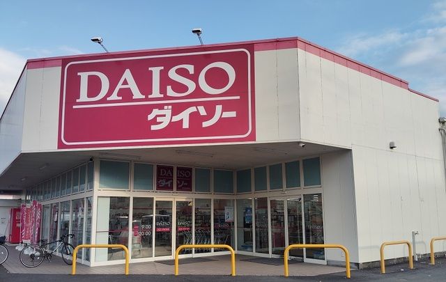 近くのDAISO 伊豆長岡店まで550m(徒歩7分)