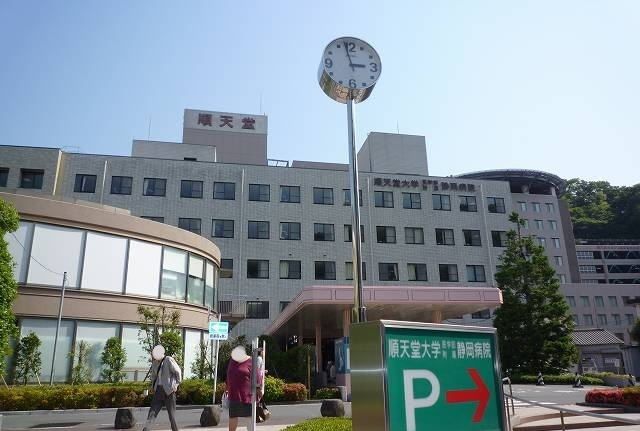 近くの順天堂大学付属静岡病院まで1,200m(徒歩15分)