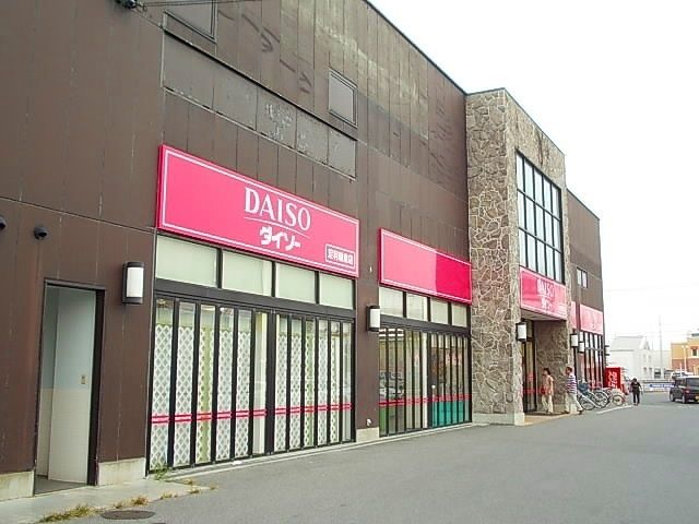 近くのダイソーまで1,700m（徒歩22分）