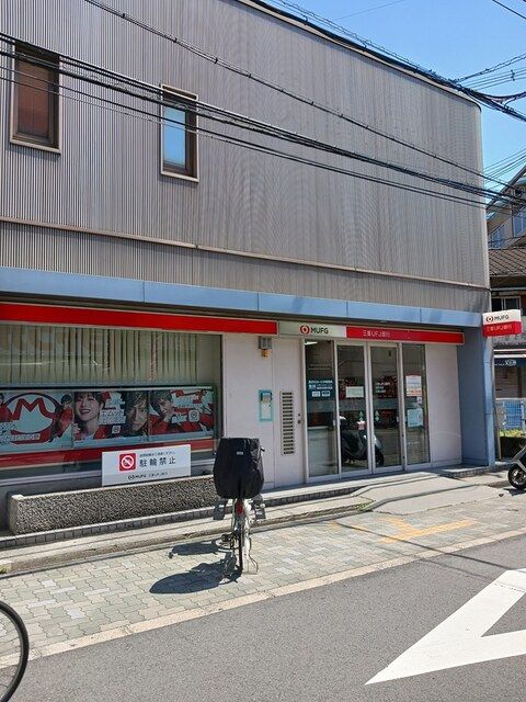 近くの三菱UFJ銀行石橋出張所まで1,352m（徒歩17分）