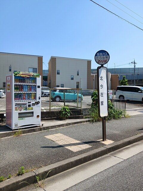 近くの阪急バス北今在家バス停まで604m（徒歩8分）