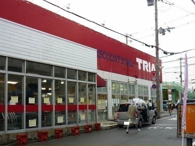近くのトライアル様まで550m（徒歩7分）