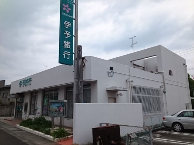近くの伊予銀行小栗支店様まで850m（徒歩11分）