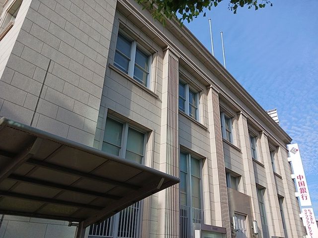 近くの中国銀行 倉敷支店まで1,500m(徒歩19分)