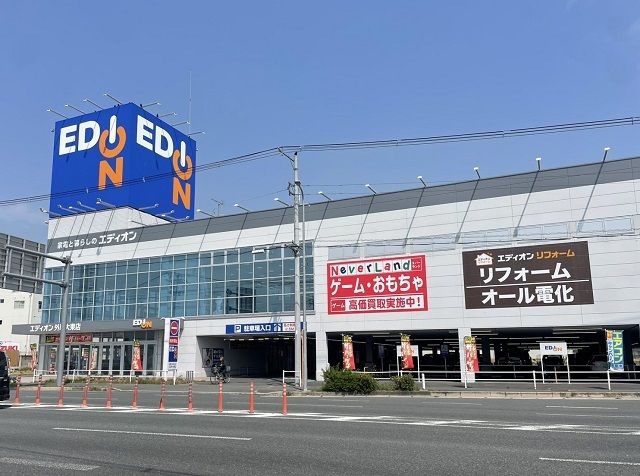 近くのエディオン外環大東店様まで190m（徒歩3分）