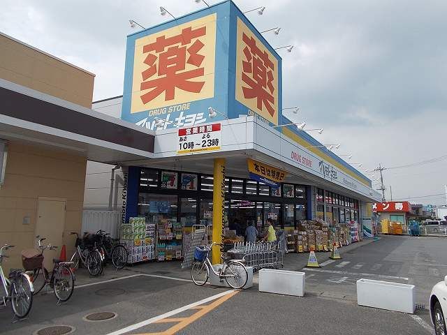 近くのマツモトキヨシまで640m（徒歩8分）