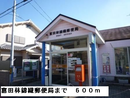 近くの富田林錦織郵便局まで600m（徒歩8分）