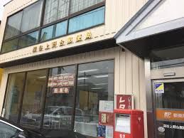 近くの上野台郵便局まで99m(徒歩2分)