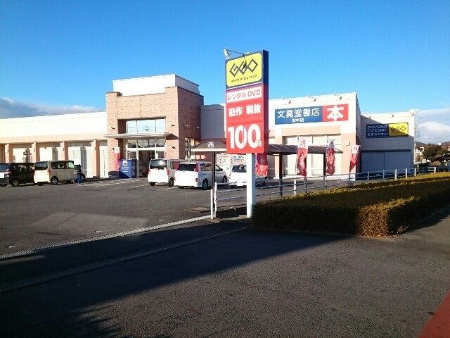 近くのレンタルビデオまで450m（徒歩6分）