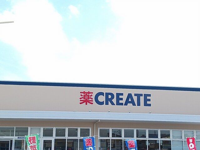 近くのクリエイトS・D　一宮今伊勢店まで550m（徒歩7分）