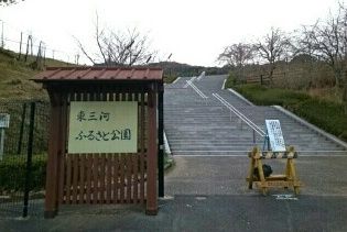 近くの東三河ふるさと公園まで240m（徒歩3分）