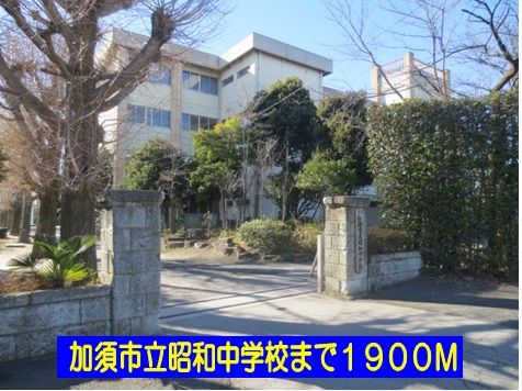 近くの中学校まで1,900m（徒歩24分）