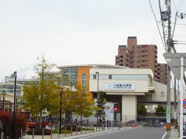 近くの川越富洲原駅まで270m（徒歩4分）