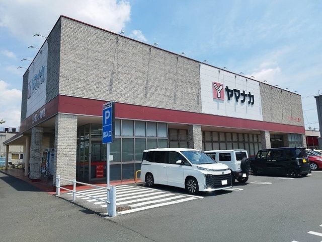 近くのヤマナカまで1,100m（徒歩14分）