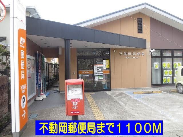 近くの郵便局まで1,100m（徒歩14分）