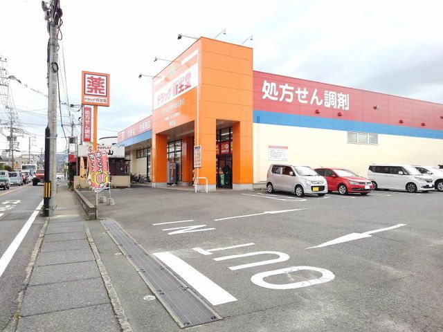 近くのドラッグ新生堂昇町店まで800m(徒歩10分)