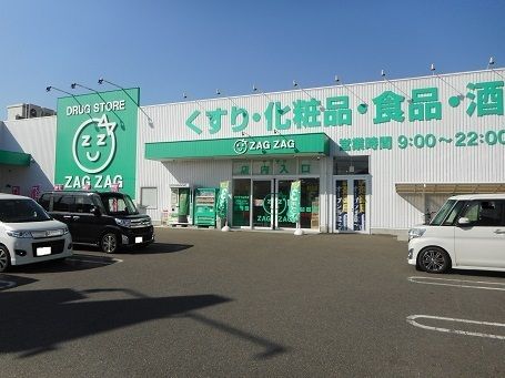 近くのザグザグまで750m（徒歩10分）