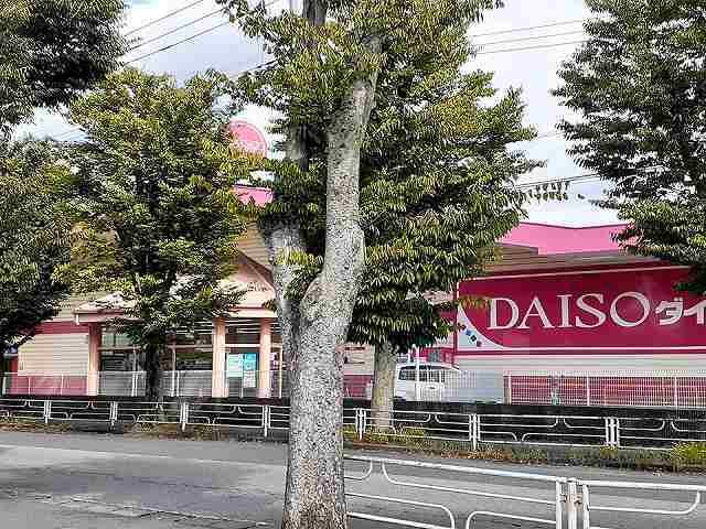 近くのダイソー久喜栗原店まで950m（徒歩12分）