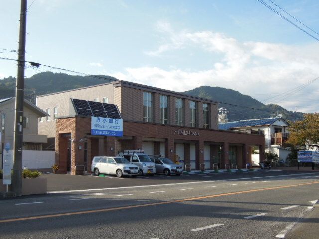近くの清水銀行興津・八木間支店まで1,300m(徒歩17分)