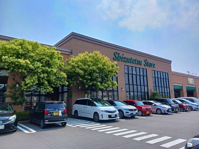 近くのしずてつストア 富士吉原店まで850m(徒歩11分)