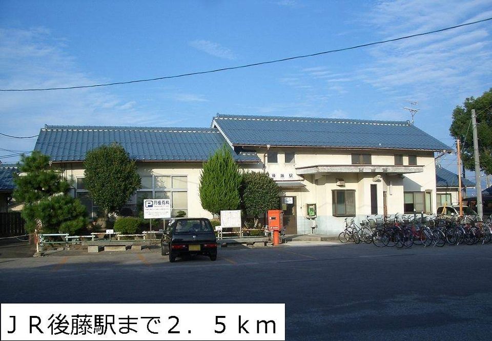 近くのＪＲ後藤駅まで2,500m（徒歩32分）