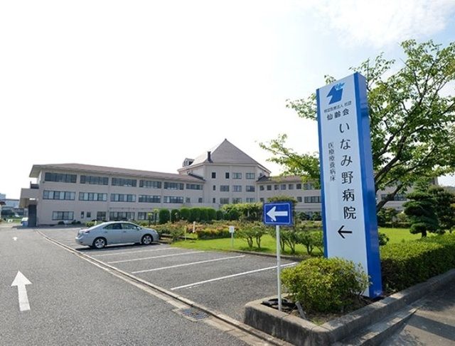 近くのいなみ野病院まで350m（徒歩5分）