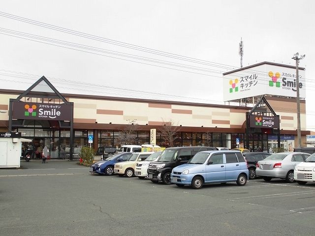 近くのスマイルキッチン多治米店まで350m（徒歩5分）