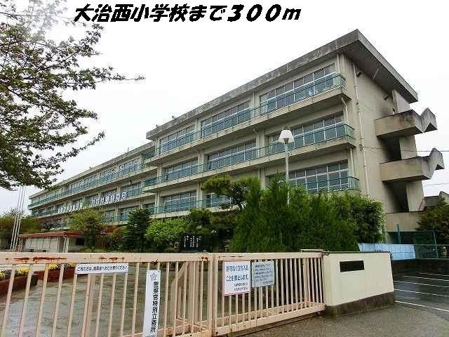 近くの大治西小学校まで300m（徒歩4分）