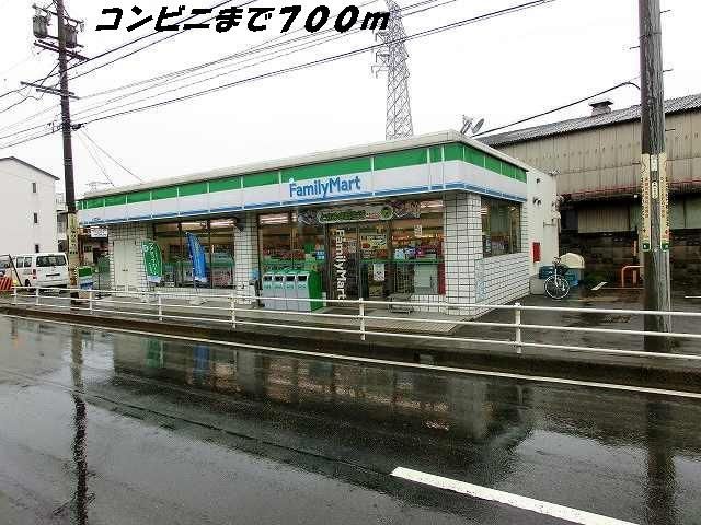近くのファミリーマートまで700m（徒歩9分）