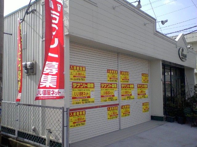 高田5丁目平店舗（Ⅰ）の外観画像